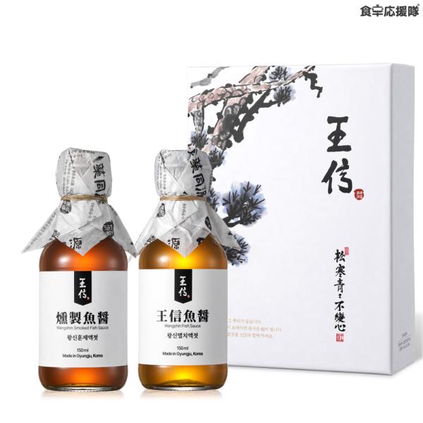最高級魚醤 王信魚醤 ギフトSET 150ml×2本 オリジナル1本＋燻製1本 ギフト お歳暮 お祝...