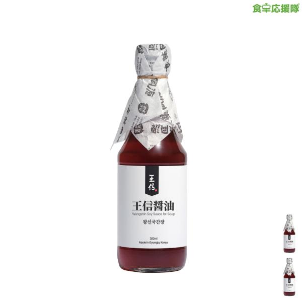 王信 韓国醤油 300ml×2本 無添加 3年発酵 手作り グルテンフリー Wangshin