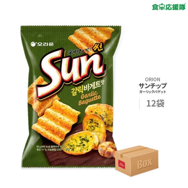 オリオン サンチップ ガーリックバゲット 80g×12袋 (1箱) 韓国お菓子