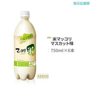 麹醇堂 マスカット味マッコリ 750ml×6本 米マッコリ 青ぶどうマッコリ クッスンダン マスカットマッコリ マッコリ｜foodsup