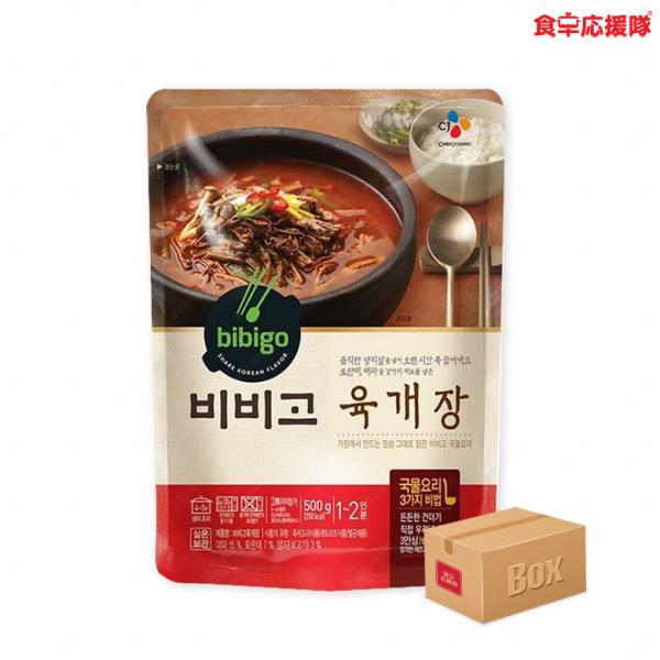 bibigo 韓飯 ユッケジャンスープ 1ケース 500g×18袋 (1袋/1~2人前) ビビゴ ユ...