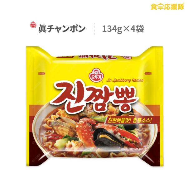 ジンチャンポン 130g 4袋セット ちゃんぽん ちゃんぽん麺 韓国ラーメン チャンポン