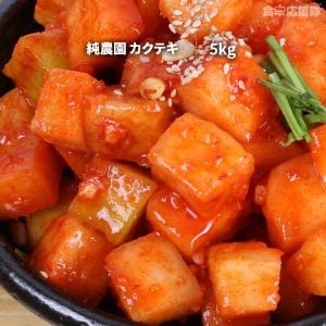 純農園 カクテギ 5kg 業務用 キムチ カクテキ 大根キムチ｜foodsup