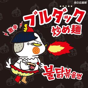 ★特売 ブルダック炒め麺 CUP 70g × 1個の詳細画像1