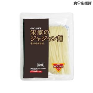 宋家 ジャジャン麺 200g×1袋 モチモチ麺のおいしさが自慢！ 韓国人気ナンバー１の麺料理！