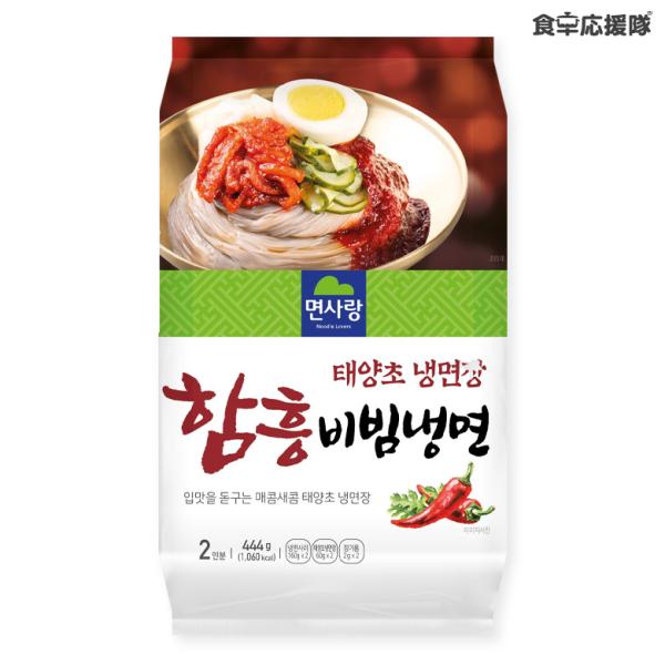 麺サラン ビビン冷麺SET 454g×1袋 / 2人前 ビビン 麺サラン 冷麺 韓国冷麺 ビビン冷麺...