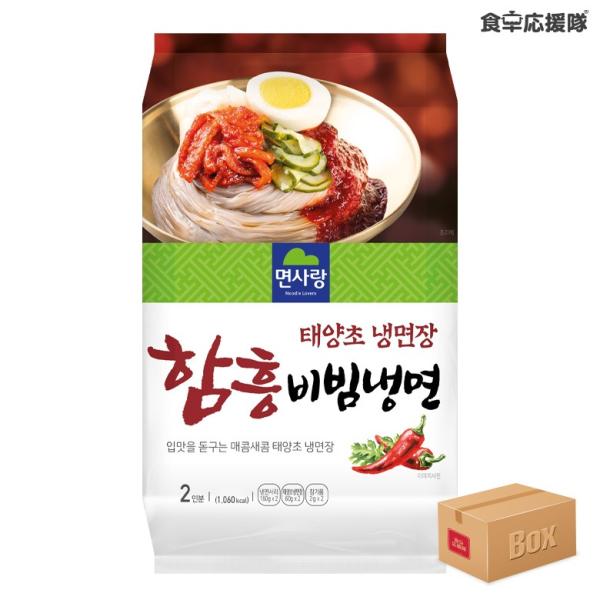 麺サラン ビビン冷麺SET 454g×8袋 / ビビン 麺サラン 冷麺 韓国冷麺 ビビン冷麺 メミル...