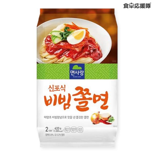 麺サラン ビビンチョル麺SET 433g / 2人前 ビビン 麺サラン 冷麺 韓国冷麺 えごま油 メ...