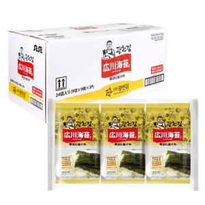 【訳あり限定、半額！】広川海苔 9切9枚 3パック×24袋 大容量 業務用 味付き おつまみ 個包装 おにぎり お弁当 ご飯のお供 えごま油 ※賞味26.10.21