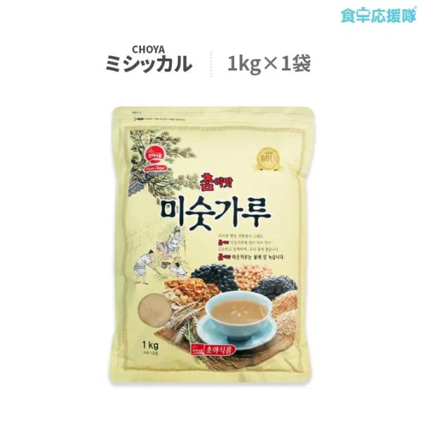 ミスカル 1kg CHOYA ミシッカル 禅食