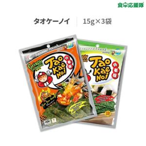 TAOKAENOI タオケーノイ「のりスナック」15g×3袋 オリジナル味｜foodsup