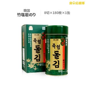 韓国 竹塩 岩のり 缶のり 8切×180枚入り 1缶 韓国海苔
