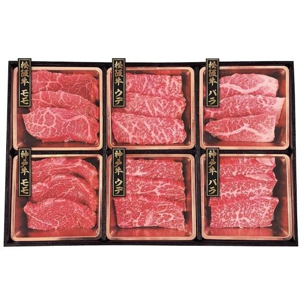 神戸 ＆ 松阪 食べ比べ （焼肉） 計600g  モモ ウデ バラ 各100g 送料無料 ギフト お...