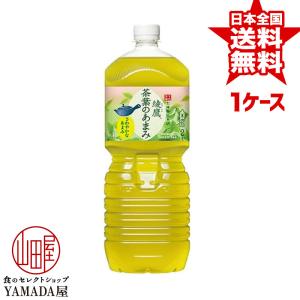 綾鷹 茶葉のあまみ PET 2L×6本 1ケース  お茶 ペットボトル 日本コカ・コーラ｜foodyamadaya