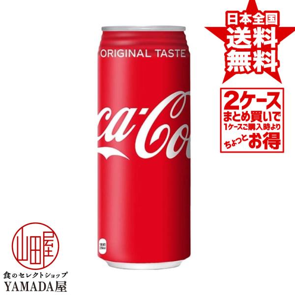 【2ケースセット】 コカコーラ 500ml缶 48本(24本×2箱) 炭酸飲料 日本コカ・コーラ