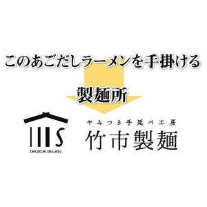 ラーメン あごだしラーメン 送料無料 500円...の詳細画像5