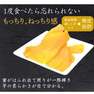 さつまいも 紅はるか 干し芋 送料無料 計30...の詳細画像3