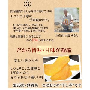 さつまいも 紅はるか 干し芋 送料無料 計30...の詳細画像5