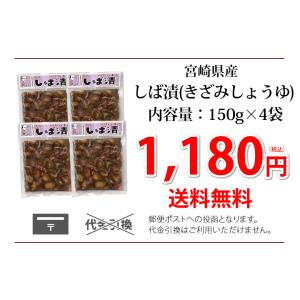 しば漬 漬物 きざみきゅうり漬け 600g(1...の詳細画像2