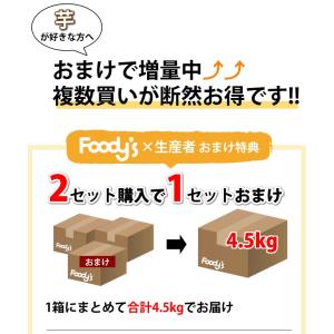 さつまいも 紅はるか 訳あり 1.5kg 送料...の詳細画像3