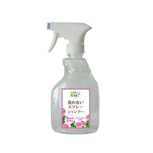重曹 アイテム 洗わないスプレーシャンプー ゼラニウムの香り 400ml