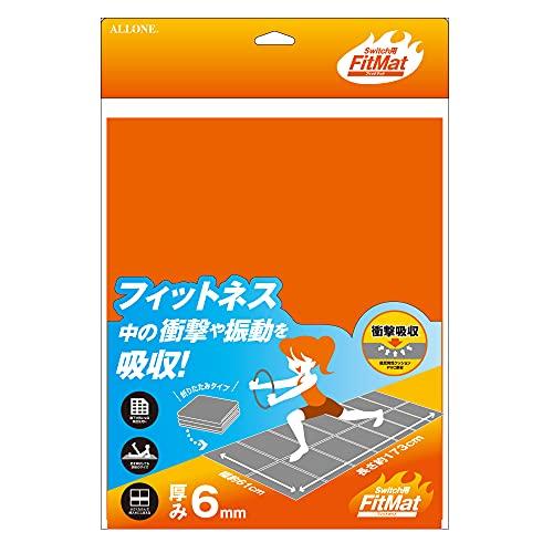 アローン Switch用 フィットマット 折りたたみ 式でコンパクトになる ヨガマット [厚さ6mm...