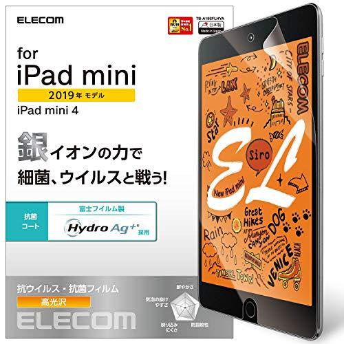 エレコム iPad mini 2019 保護フィルム 抗菌・抗ウイルス TB-A19SFLHYA