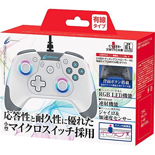 CYBER ・ ゲーミングコントローラー HG 有線タイプ ( SWITCH 用) ホワイト - S...