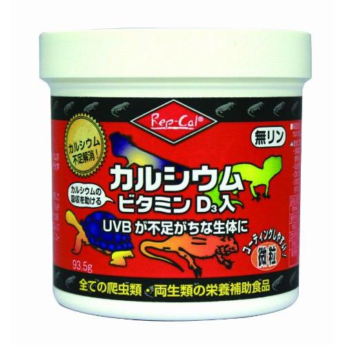 ビバリア レップカル カルシウム ビタミンD3入 微粒 ペット用 93.5グラム (x 1)