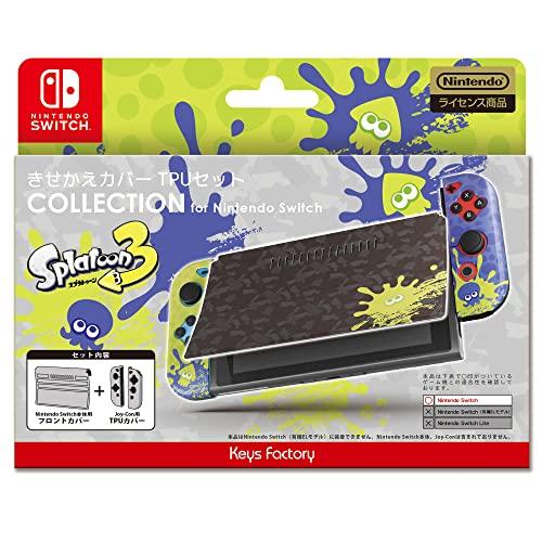 【任天堂ライセンス商品】きせかえカバーTPUセット COLLECTION for Nintendo ...