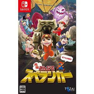 Switch】 元祖みんなでスペランカー [通常版] Switch用ソフト