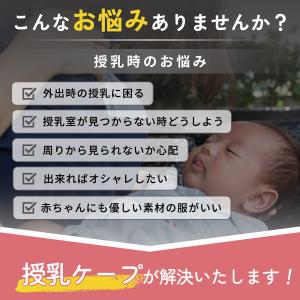 授乳ケープ 大判 ポンチョ 360度 かわいい...の詳細画像3