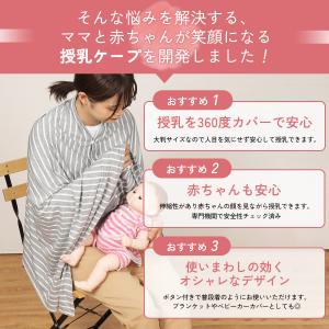 授乳ケープ 大判 ポンチョ 360度 かわいい...の詳細画像4