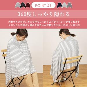 授乳ケープ 大判 ポンチョ 360度 かわいい...の詳細画像5
