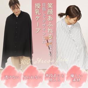 授乳ケープ 大判 ポンチョ 360度 かわいい...の詳細画像1