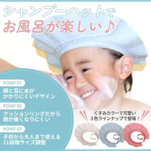 シャンプーハット 子供 大人用 介護用 21段...の詳細画像1