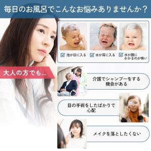 シャンプーハット 子供 大人用 介護用 21段...の詳細画像2