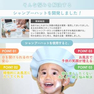 シャンプーハット 子供 大人用 介護用 21段...の詳細画像3