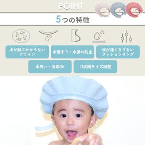 シャンプーハット 子供 大人用 介護用 21段...の詳細画像4