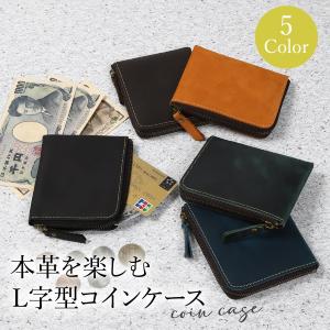 小銭入れ メンズ 本革 コインケース ミニ財布 コンパクト 小さい レザー l字ファスナー カード入れ 長財布 小さい財布 容量｜foomees