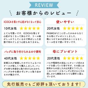 パスケース リール付き 定期入れ レディース ...の詳細画像2