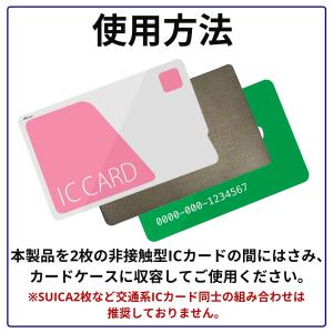 ICカードセパレーター 両面反応 電磁波干渉防...の詳細画像1