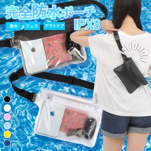 防水バッグ 海 IPX8防水 防水ポーチ スマホ...の商品画像