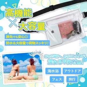 防水バッグ 海 IPX8防水 防水ポーチ スマ...の詳細画像1