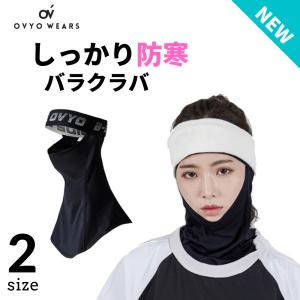 OVYO BALACLAVA バラクラバ 定番人気 メンズ レディース