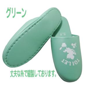【爆買】トイレスリッパ レザー抗菌加工 清潔厚...の詳細画像5