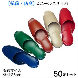 スリッパ 前アキ 抗菌 業務用スリッパ カカト肉厚26mm