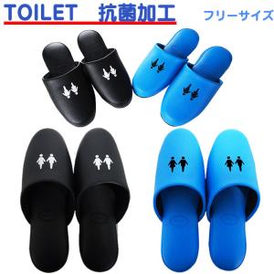 スリッパ トイレスリッパ   レザー抗菌加工 清潔 前カブリ おしゃれ かわいいToilet 合皮 ビニール 拭ける ブラック/ブルー/フリーサイズ 適応サイズ22CM-26CM｜foot-rain