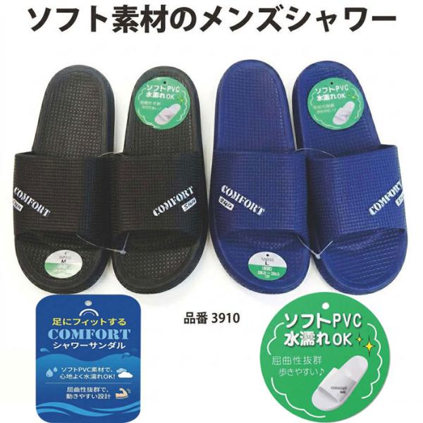 サンダル メンズ ソフトPVCシャワー ビーチサンダル アウトドアサンダル  軽量 疲れないサンダル