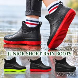 【新発売P１０倍】子供長靴 キッズ レインブーツ 防水 防滑 ショートレインブーツおしゃれ 長靴 通勤 通学 雨 梅雨 対策 オールウェザー シューズ
